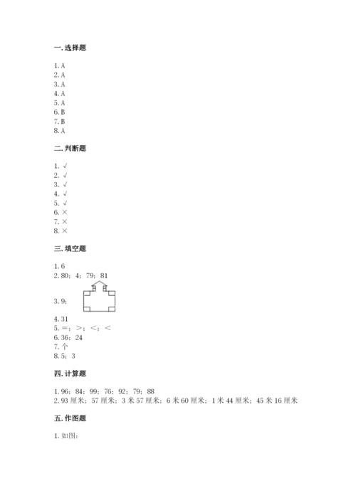 人教版二年级上册数学期中测试卷精品【完整版】.docx