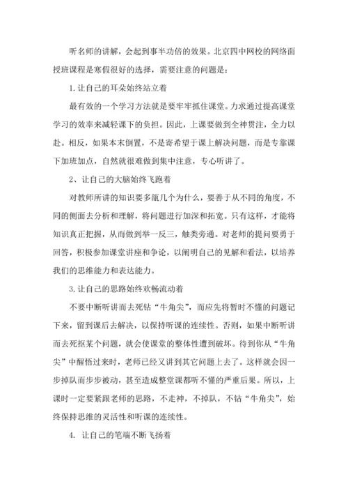 有关语文学习计划五篇.docx