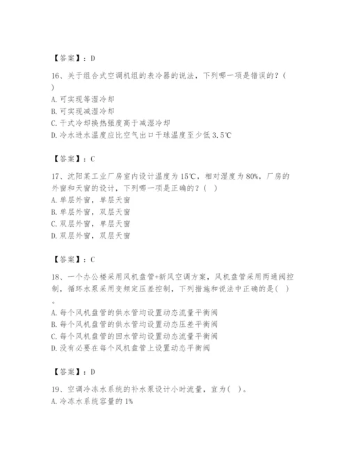 公用设备工程师之专业知识（暖通空调专业）题库（典型题）.docx