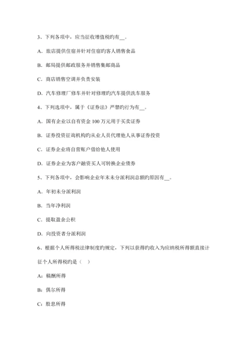 2023年湖南省下半年注册会计师会计会计信息质量要求试题.docx
