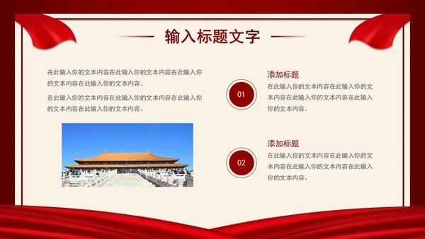 简约红色撸起袖子加油干入党宣传PPT模板