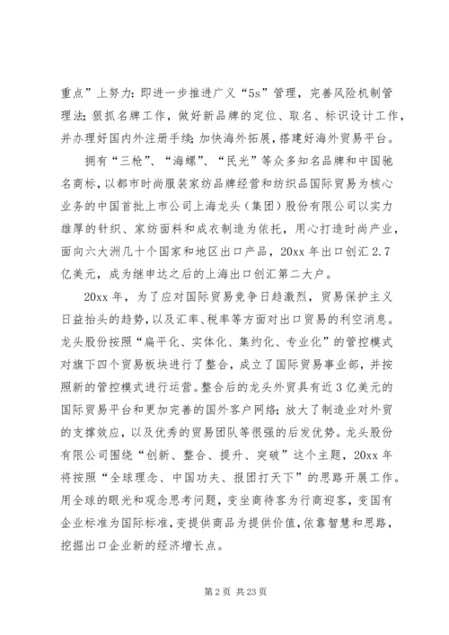 新年工作计划（共9篇）.docx