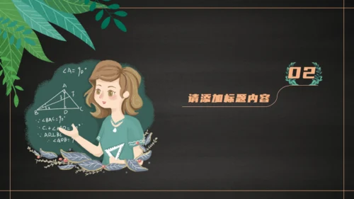 简约文艺教师节活动通用PPT模版