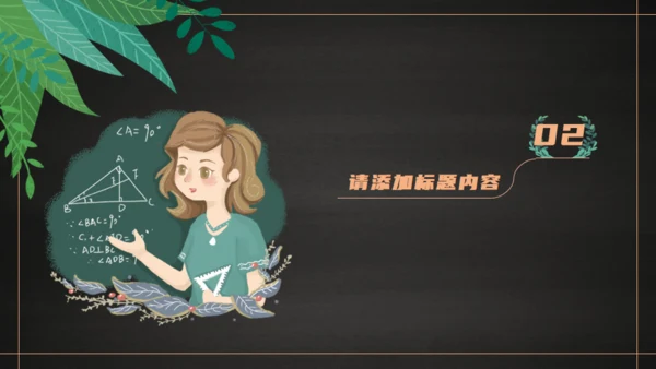 简约文艺教师节活动通用PPT模版