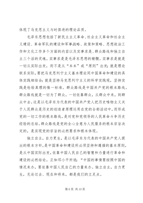 学习马列主义心得体会专题 (5).docx