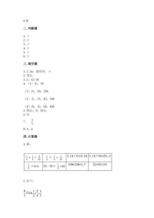 小学六年级数学上册期末卷（中心小学）.docx