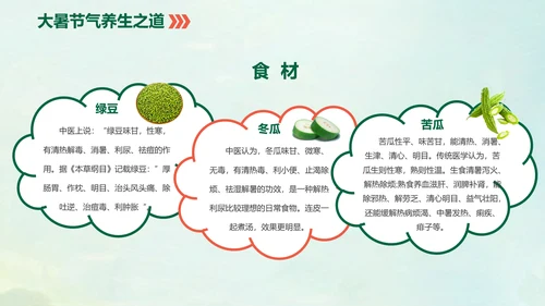 国风荷花二十四节气大暑教学PPT课件