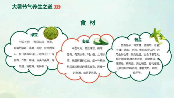 国风荷花二十四节气大暑教学PPT课件