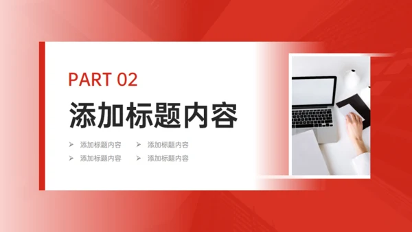 研究生复试答辩红色商务通用PPT模板