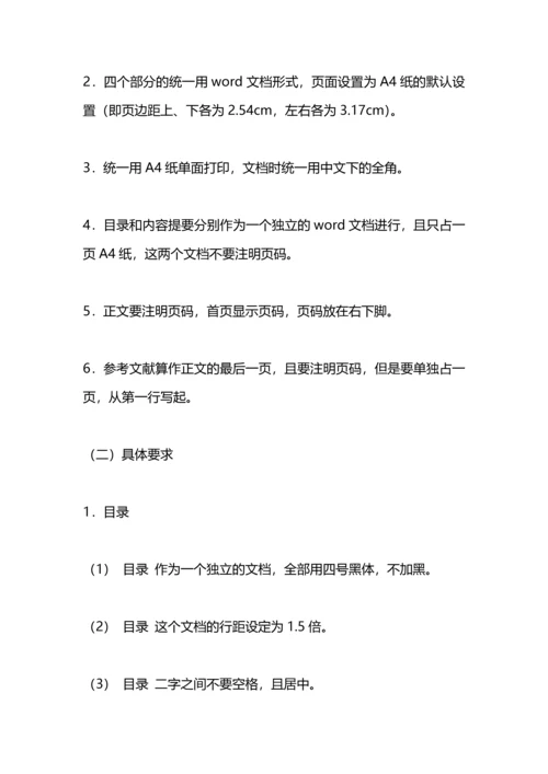 论文工作计划范例.docx