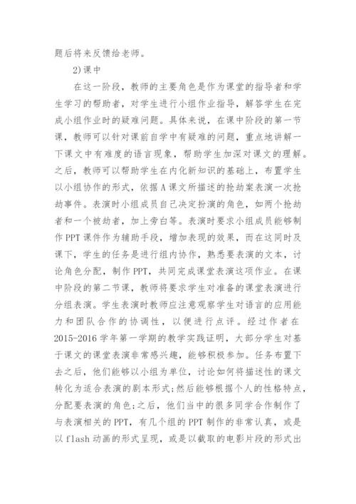 大学英语毕业论文范文.docx