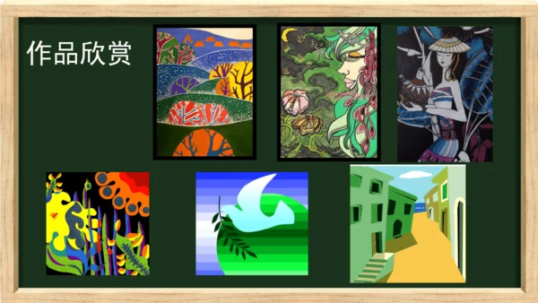 色彩装饰画教师说课ppt