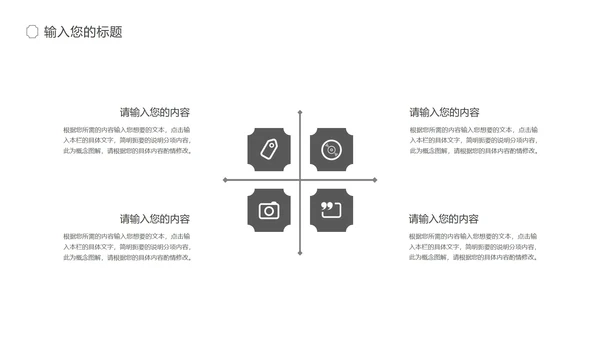 白色中国风国学文化教学PPT模板