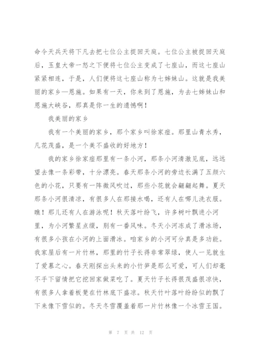 我的家小学生作文.docx