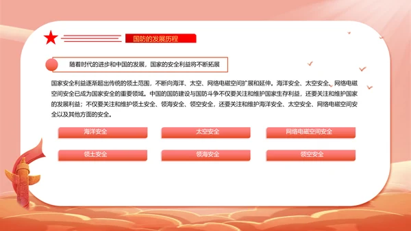 全民国防教育日PPT模板