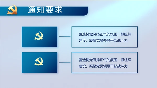激浊扬清弘扬正气纪检监察党风廉政动态PPT