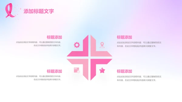 小清新呵护女性妇联关爱女性健康PPT模板