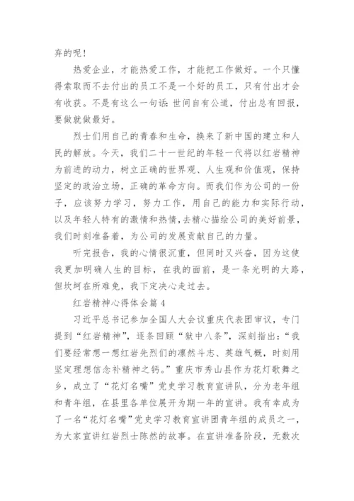 红岩精神心得体会8篇.docx