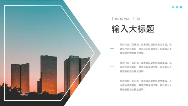 蓝绿大气简洁校园招聘宣讲PPT模板