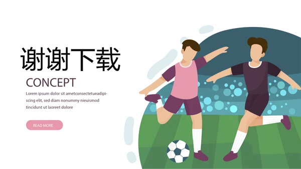 简约卡通校园足球运动动态PPT