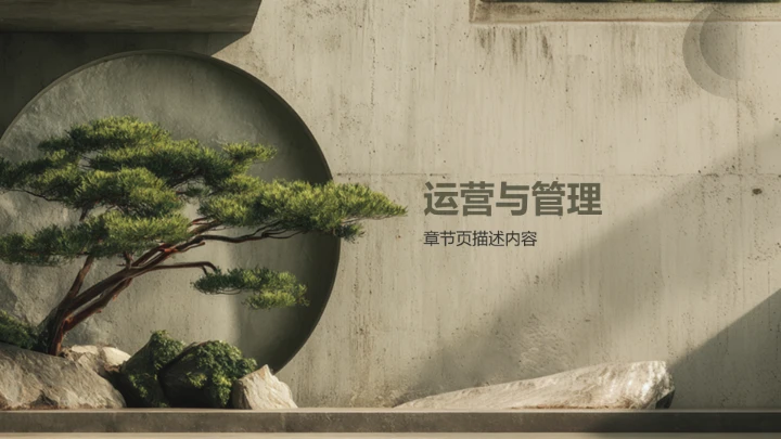 绿色商务风餐饮酒店