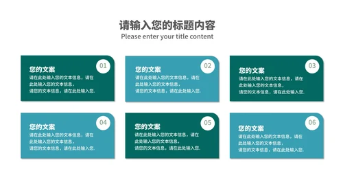 绿色简约商务风地产项目商业合作计划PPT模板