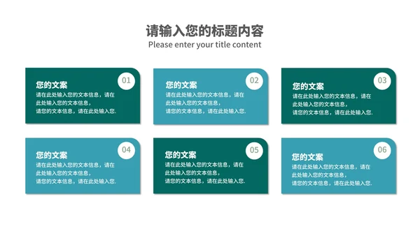 绿色简约商务风地产项目商业合作计划PPT模板