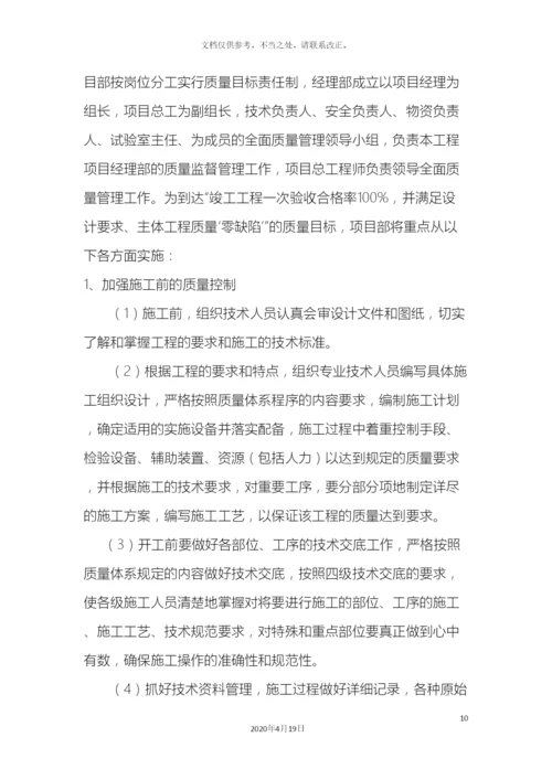 石灰土施工方案.docx