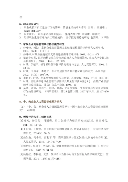 13级毕业论文选题.docx