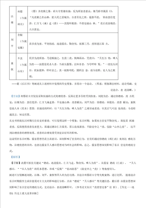 2022年高考全国乙卷历史试题附解析