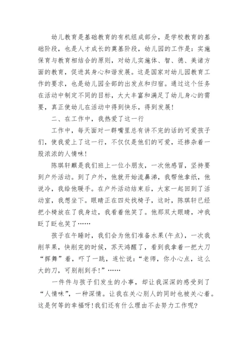幼儿园师德师风自查报告.docx