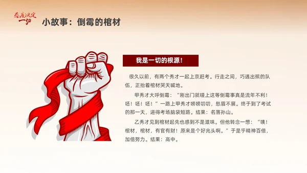 黄色励志插画风格态度决定一切心态培训课件PPT情绪管理