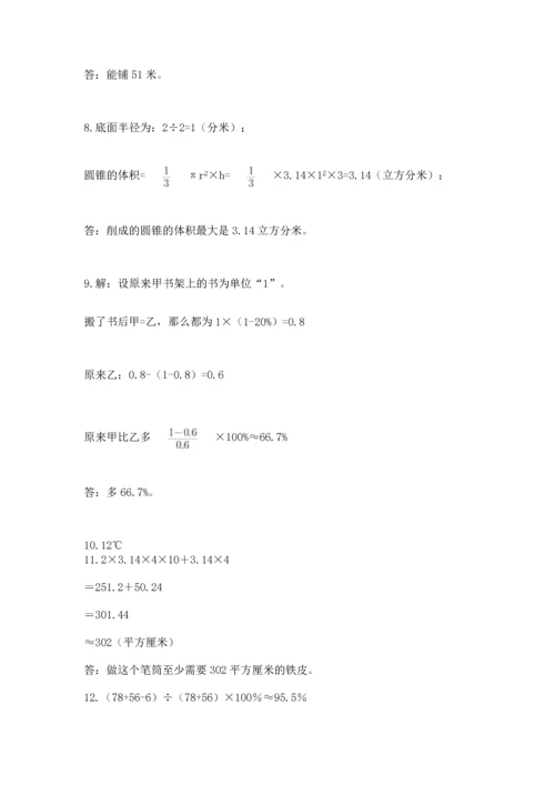 小升初数学应用题50道a4版打印.docx