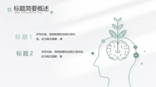 简约高端工作总结汇报商务动态PPT模板