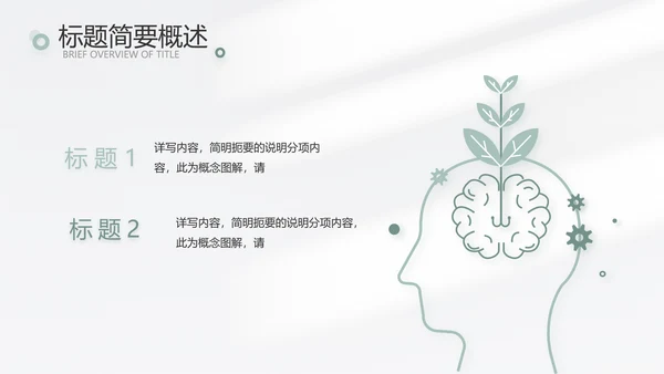 简约高端工作总结汇报商务动态PPT模板