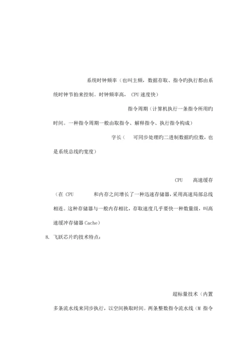 2023年三级网络技术笔试重点.docx