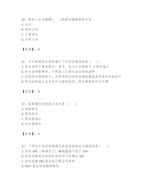 2024年一级建造师之一建市政公用工程实务题库及完整答案.docx