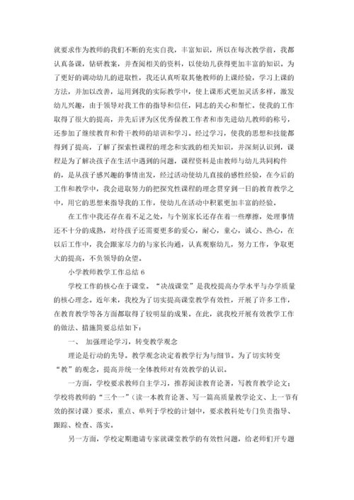 小学教师教学工作总结15篇.docx