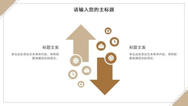 简约实景教育读书分享会PPT模板