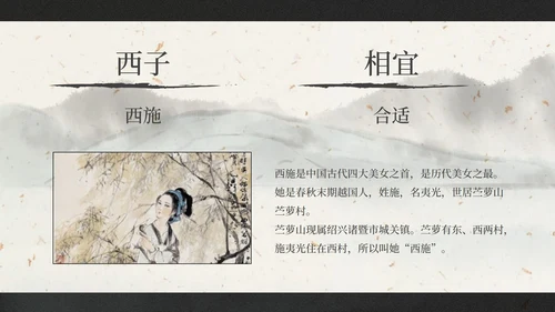 部编版三年级上册饮湖上初晴后雨课件PPT模板