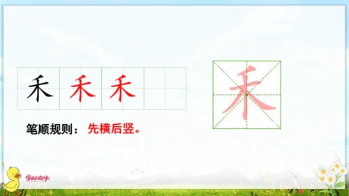统编版语文一年级上册第一单元口语交际+语文园地一 课件