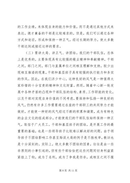 在开展“新解放、新跨越、新崛起”大讨论活动动员大会上的讲话—.docx