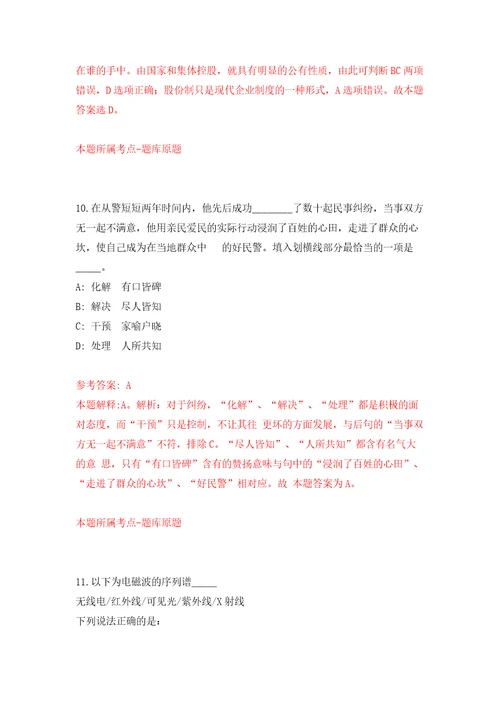 内蒙古鄂尔多斯市准格尔旗引进高层次紧缺人才30人模拟考试练习卷及答案2