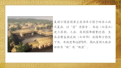 历史课夏商西周的兴亡国风通用PPT模板