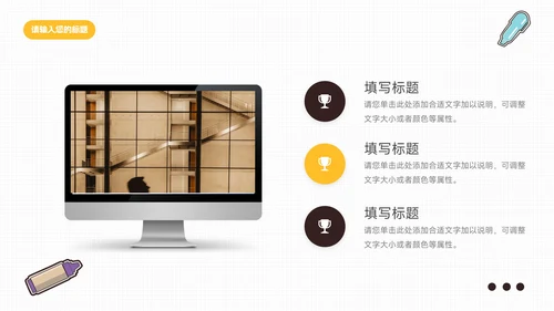 黄色卡通儿童班会教育通用课件PPT模板