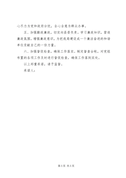 机关党员承诺书范文3篇.docx