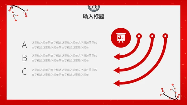 正月十五闹元宵喜庆传统节日通用PPT课件