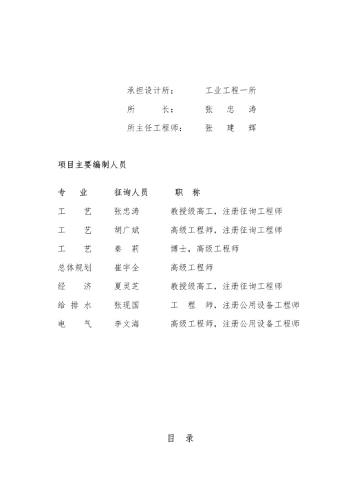 国际木业城可行性研究报告.docx