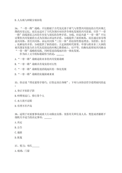 2022年10月2022年江西省民政学校招考聘用高层次人才全真冲刺卷（附答案带详解）