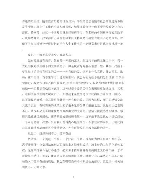 精编之初中班主任工作反思总结范文.docx